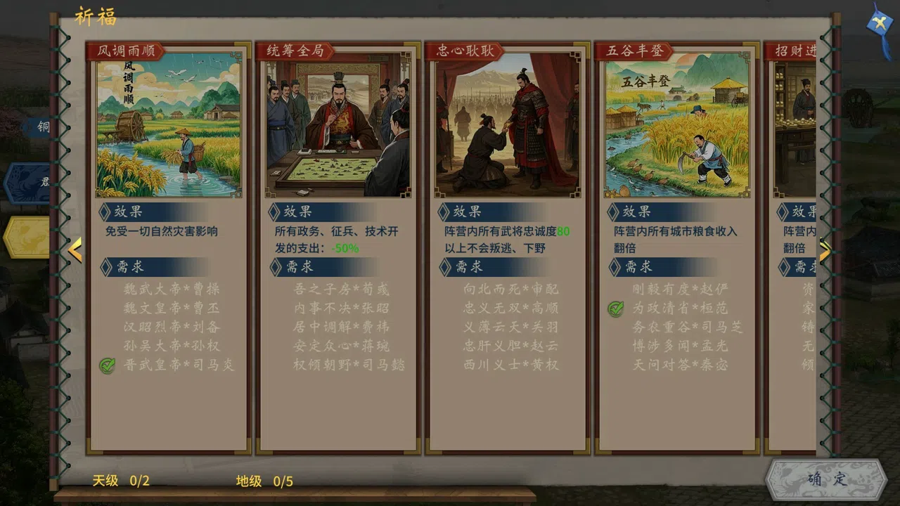 Three Kingdoms The Last Warlord-Dawn of Heroes Screenshot 1
