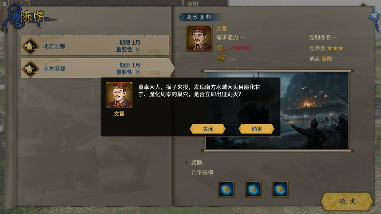 Three Kingdoms The Last Warlord-Dawn of Heroes Screenshot 4
