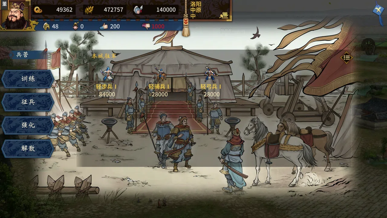 Three Kingdoms The Last Warlord-Dawn of Heroes Screenshot 2