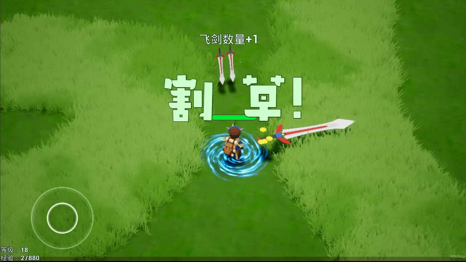 草地清理工 Screenshot 2