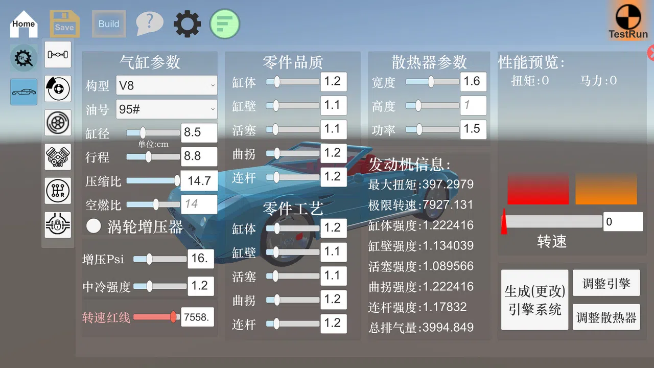Fantasy Car : Car Design Simulator 造车模拟器 Screenshot 1