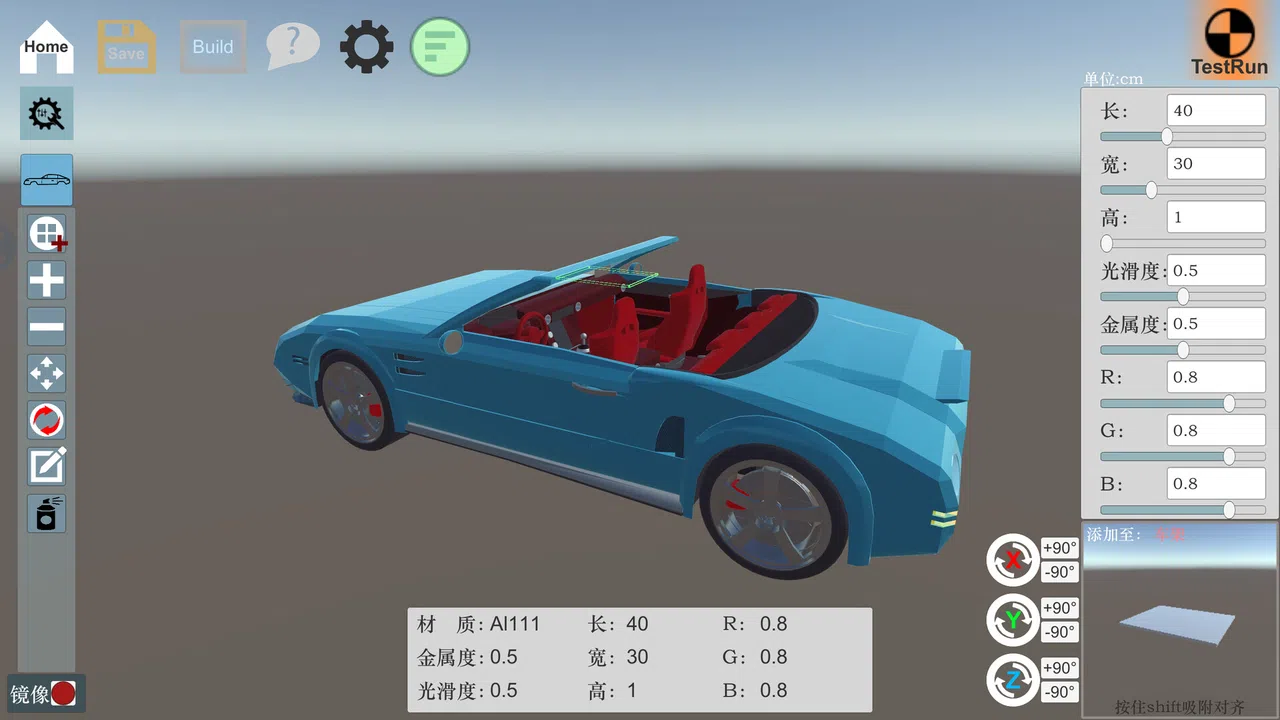 Fantasy Car : Car Design Simulator 造车模拟器 Screenshot 0