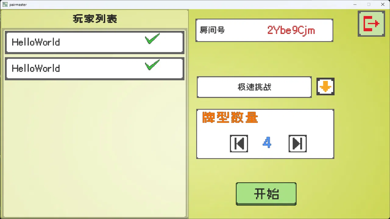 Pair Master Screenshot 8