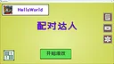 Pair Master Screenshot 1