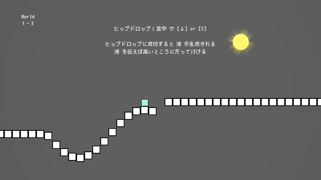 Wave Leads You... Screenshot 0