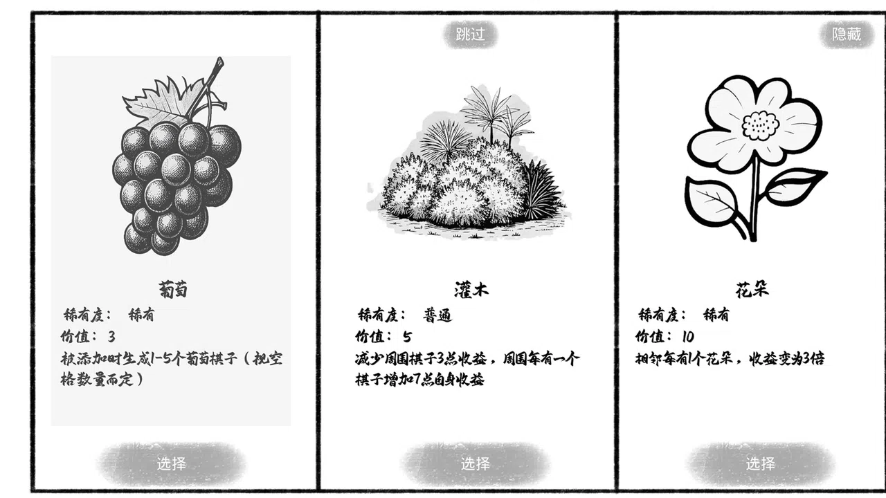 这个游戏 Screenshot 4