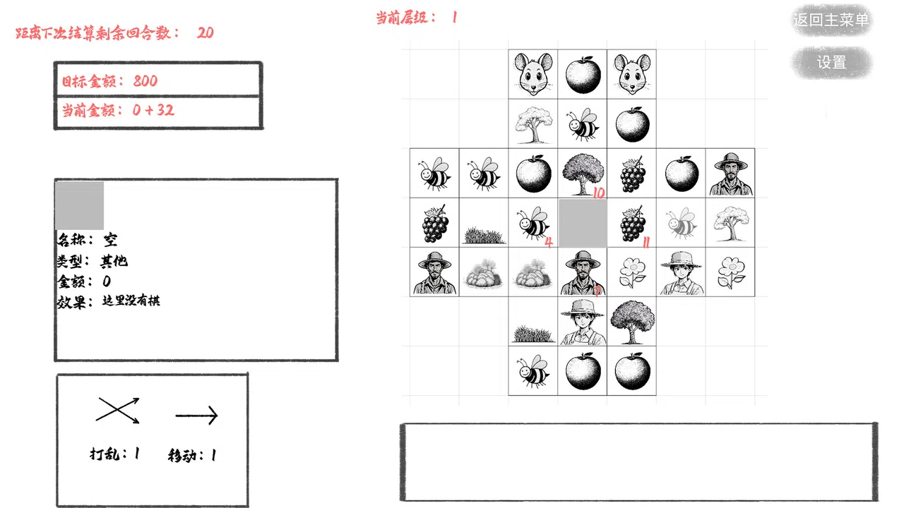 这个游戏 Screenshot 3