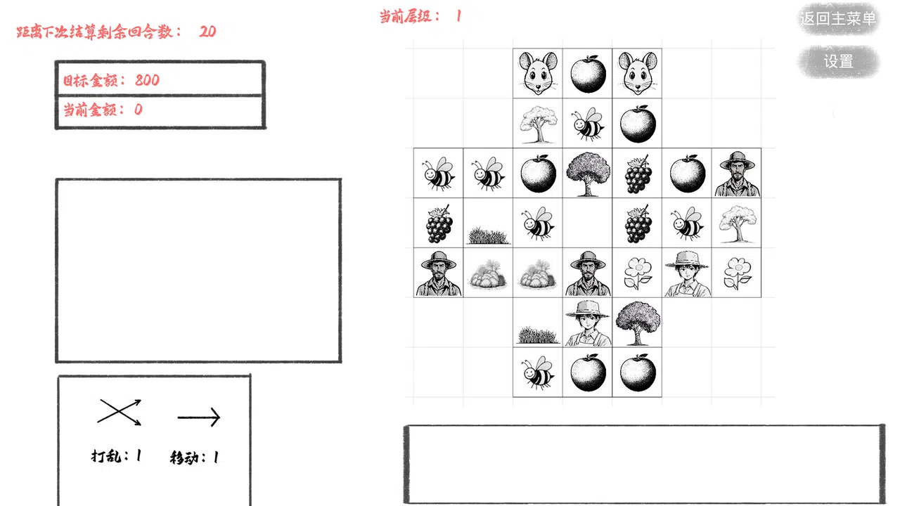 这个游戏 Screenshot 2