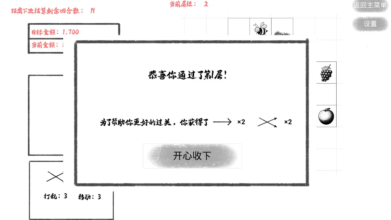 这个游戏 Screenshot 0