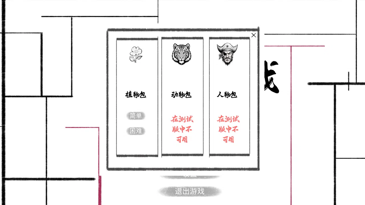 这个游戏 Screenshot 1