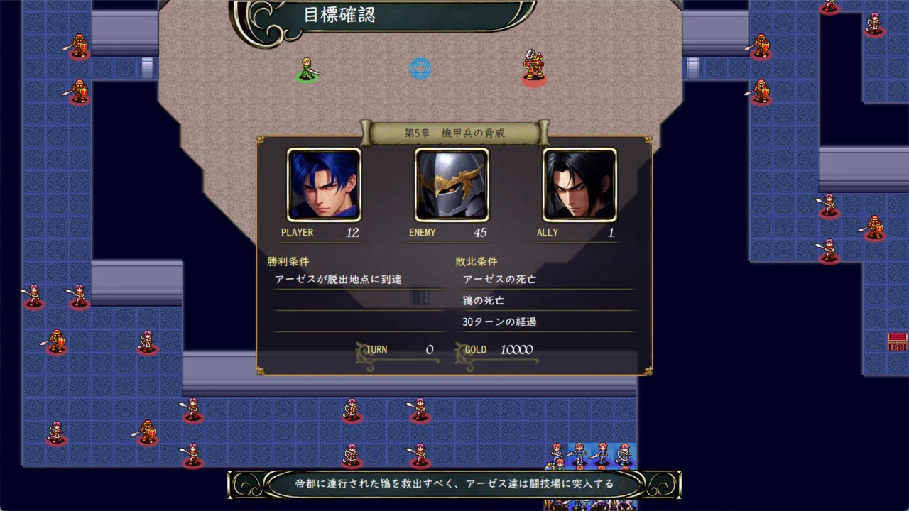 叛逆の守護者 Demo Screenshot 1