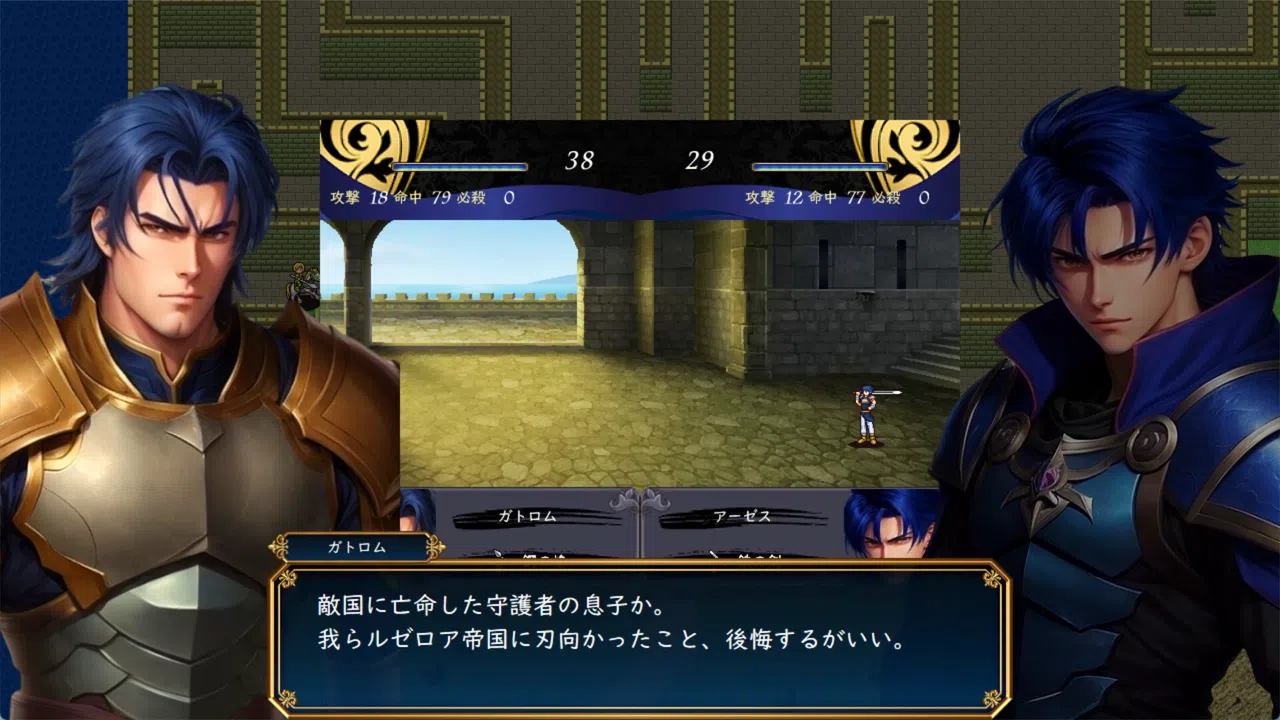 叛逆の守護者 Demo Screenshot 3