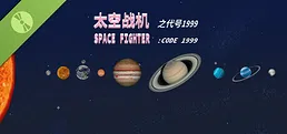 SPACE FIGHTER:CODE 1999 DEMO