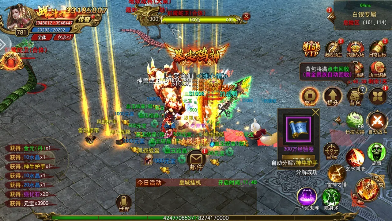 沙城传奇 Screenshot 0