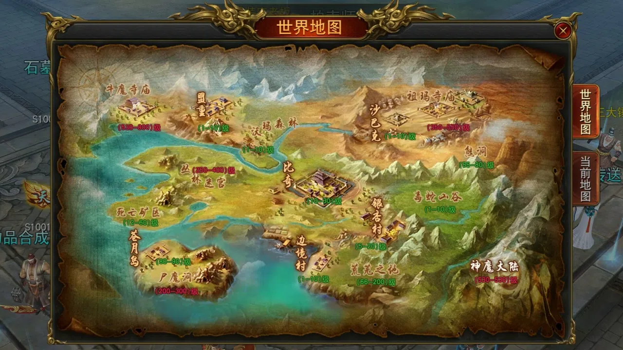 沙城传奇 Screenshot 5