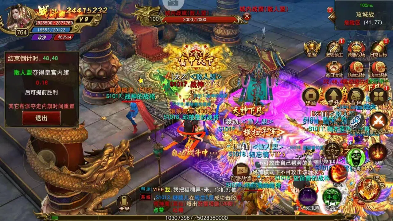 沙城传奇 Screenshot 3