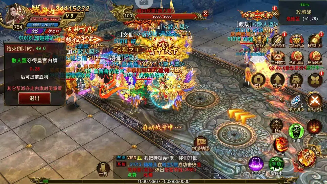沙城传奇 Screenshot 4