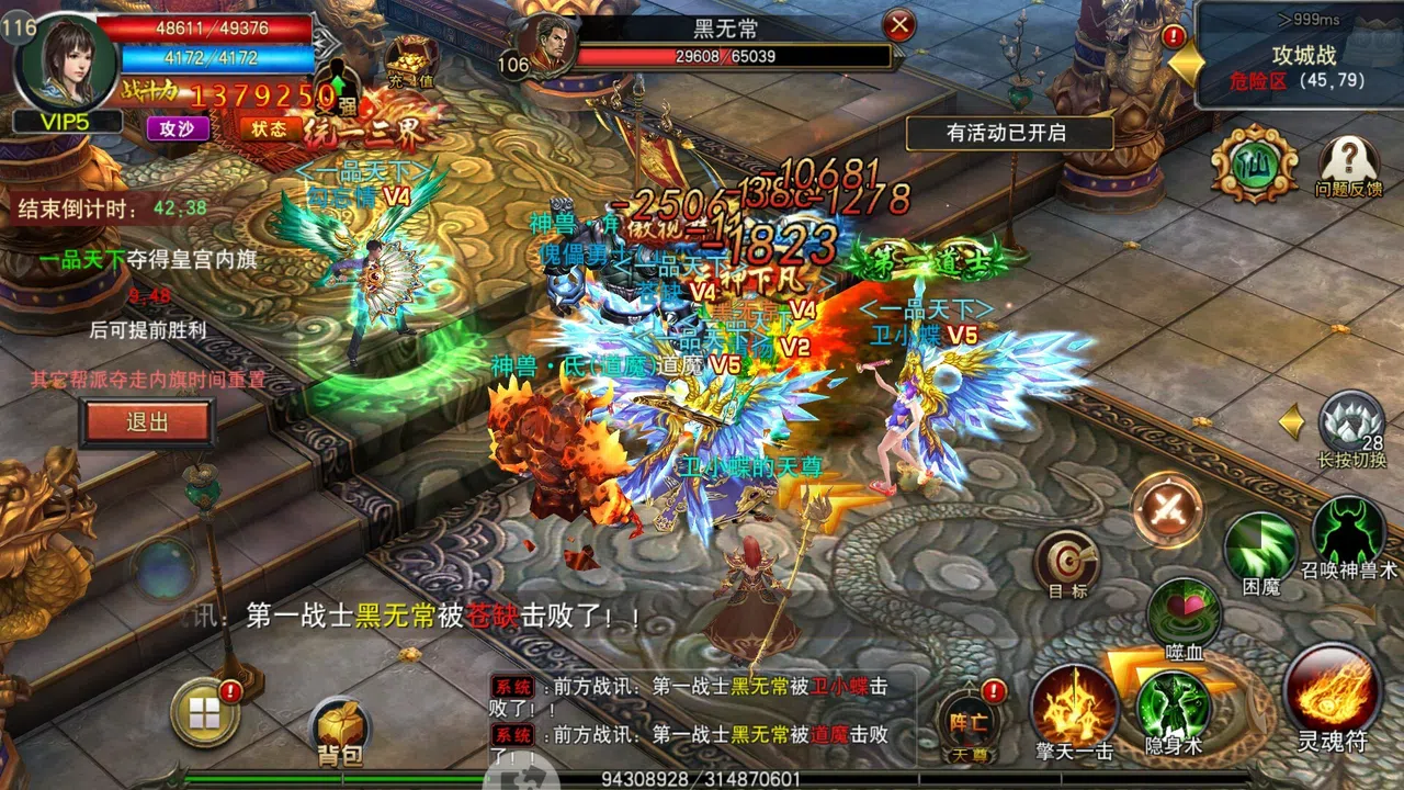沙城传奇 Screenshot 2