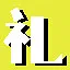 悬壶济世 icon