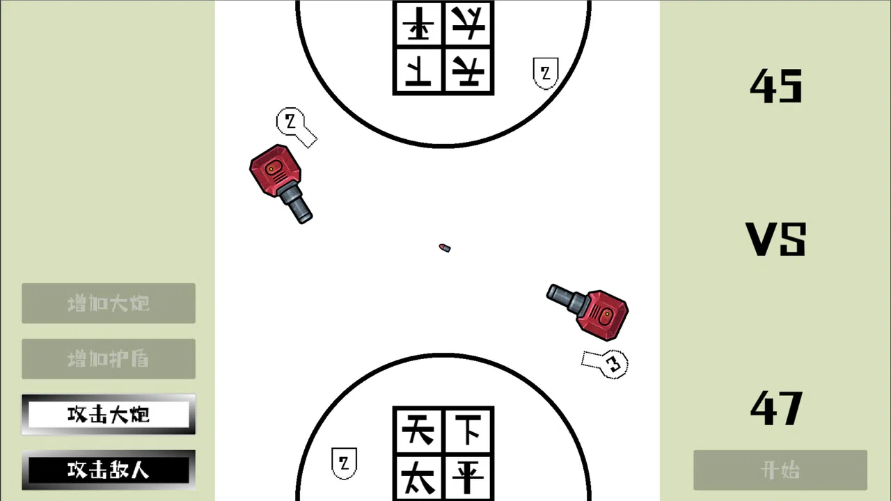 破环者 LoopBreaker Screenshot 5