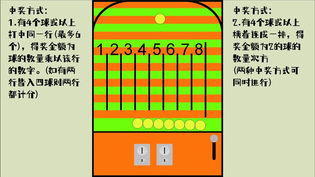 破环者 LoopBreaker Screenshot 3