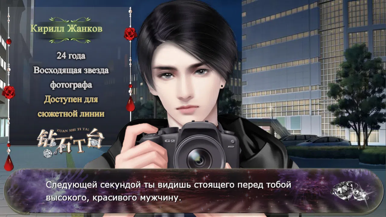 Diamond Runway Screenshot 3