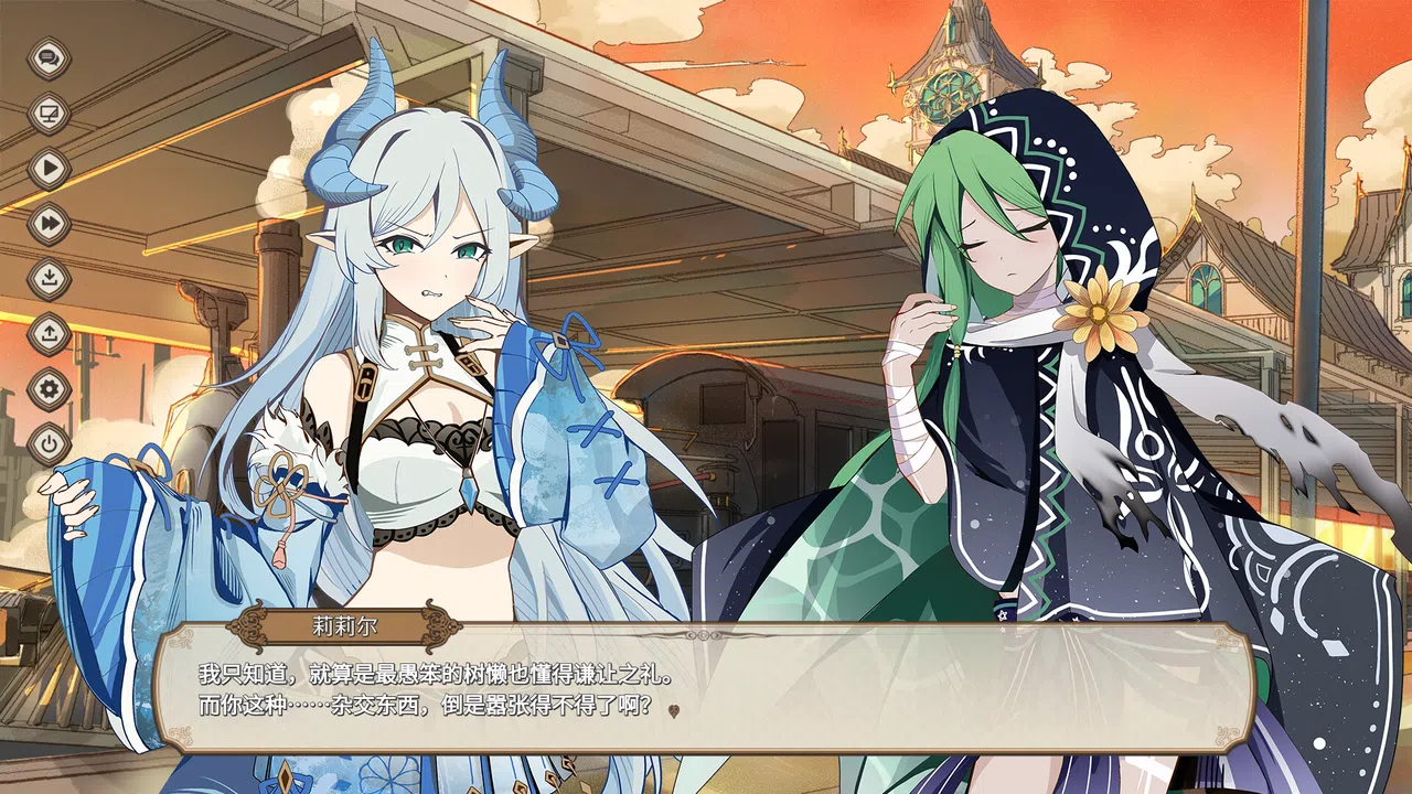 拉斯普特的龙与魔女 Screenshot 0
