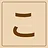 Hiragana - こ