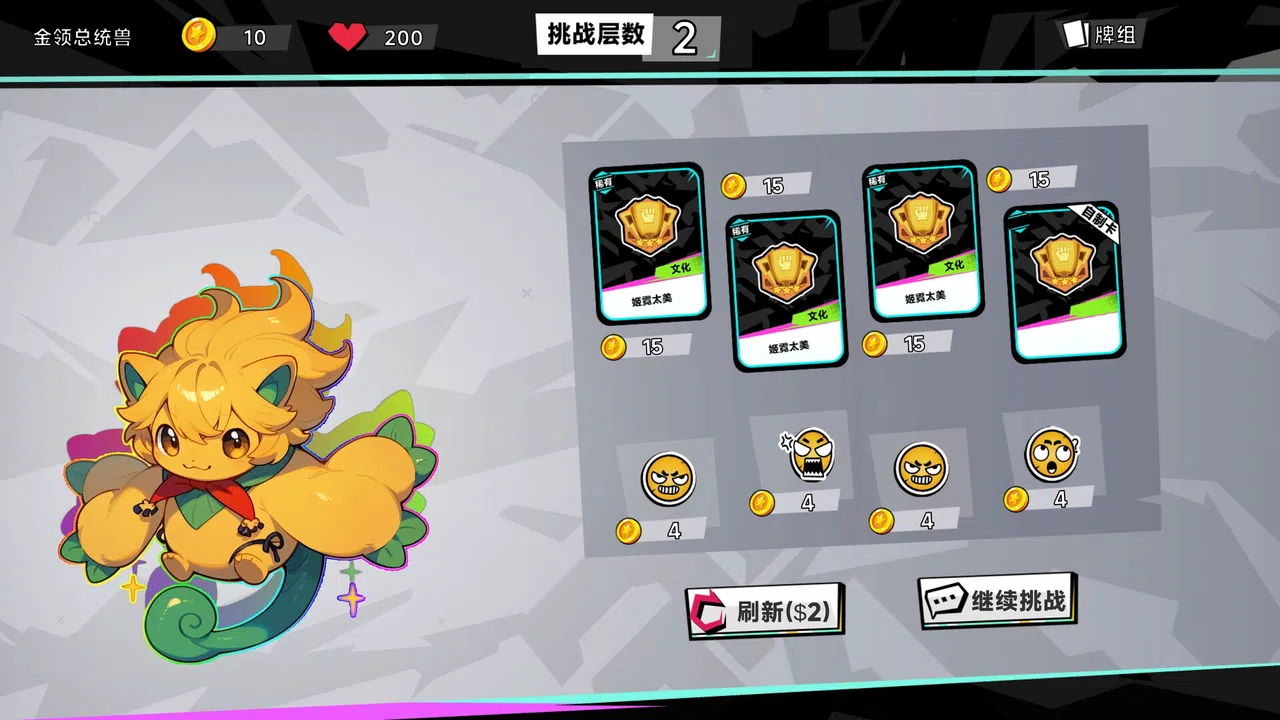 Paw Arena Screenshot 3