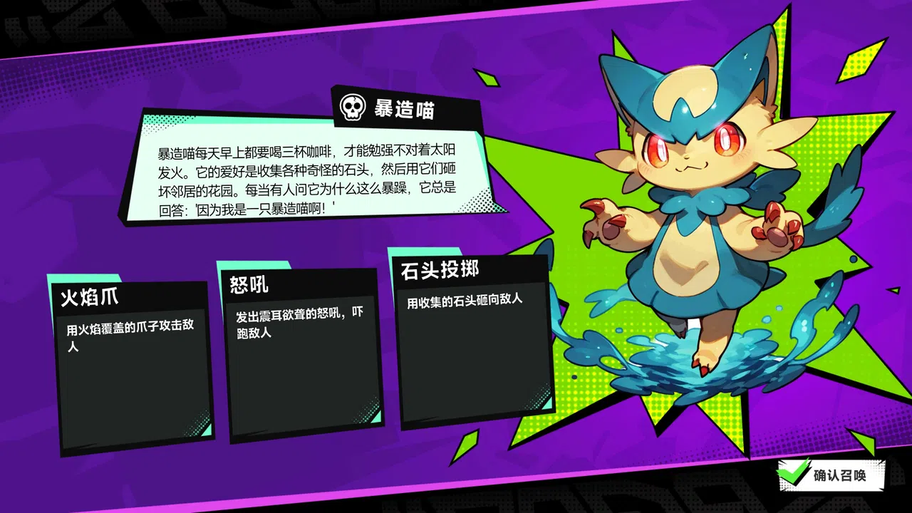 Paw Arena Screenshot 4