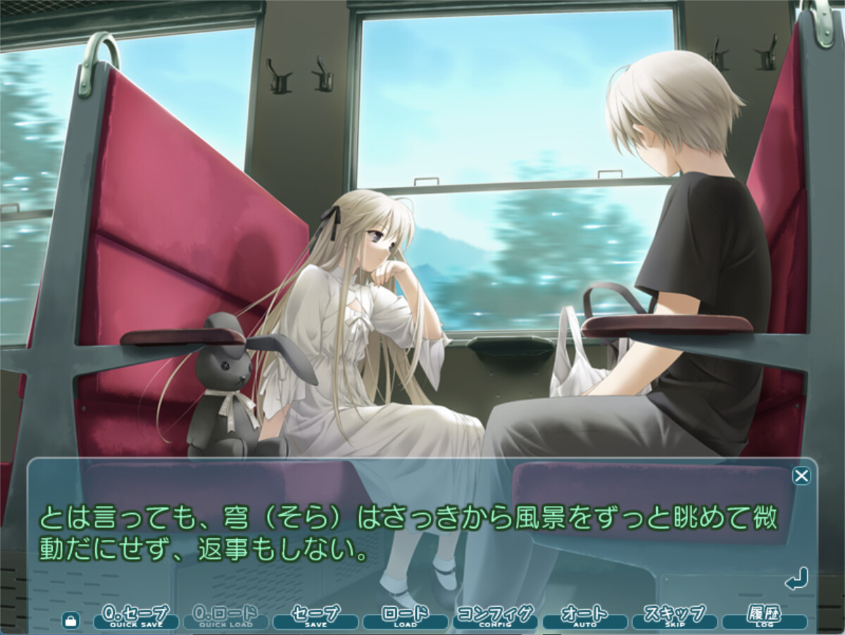 Yosuga no Sora Screenshot 0