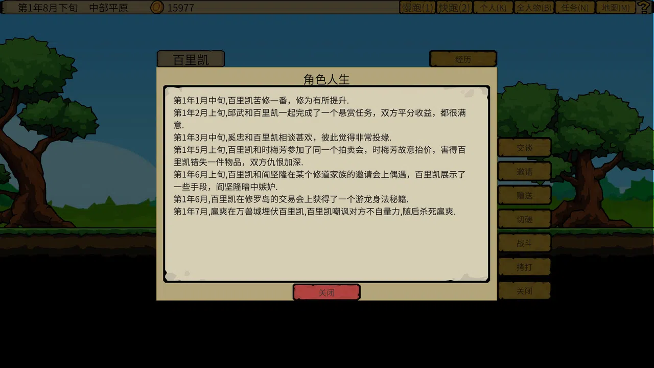 炮灰兄弟 Cannon Fodder Brothers Screenshot 2