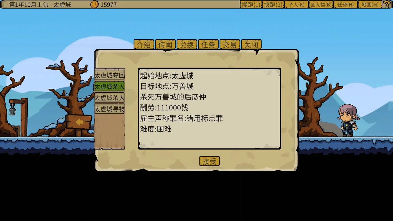 炮灰兄弟 Cannon Fodder Brothers Screenshot 6
