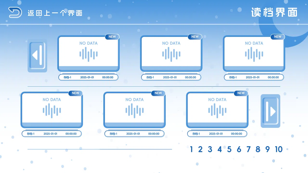 在你的声音里 Screenshot 4