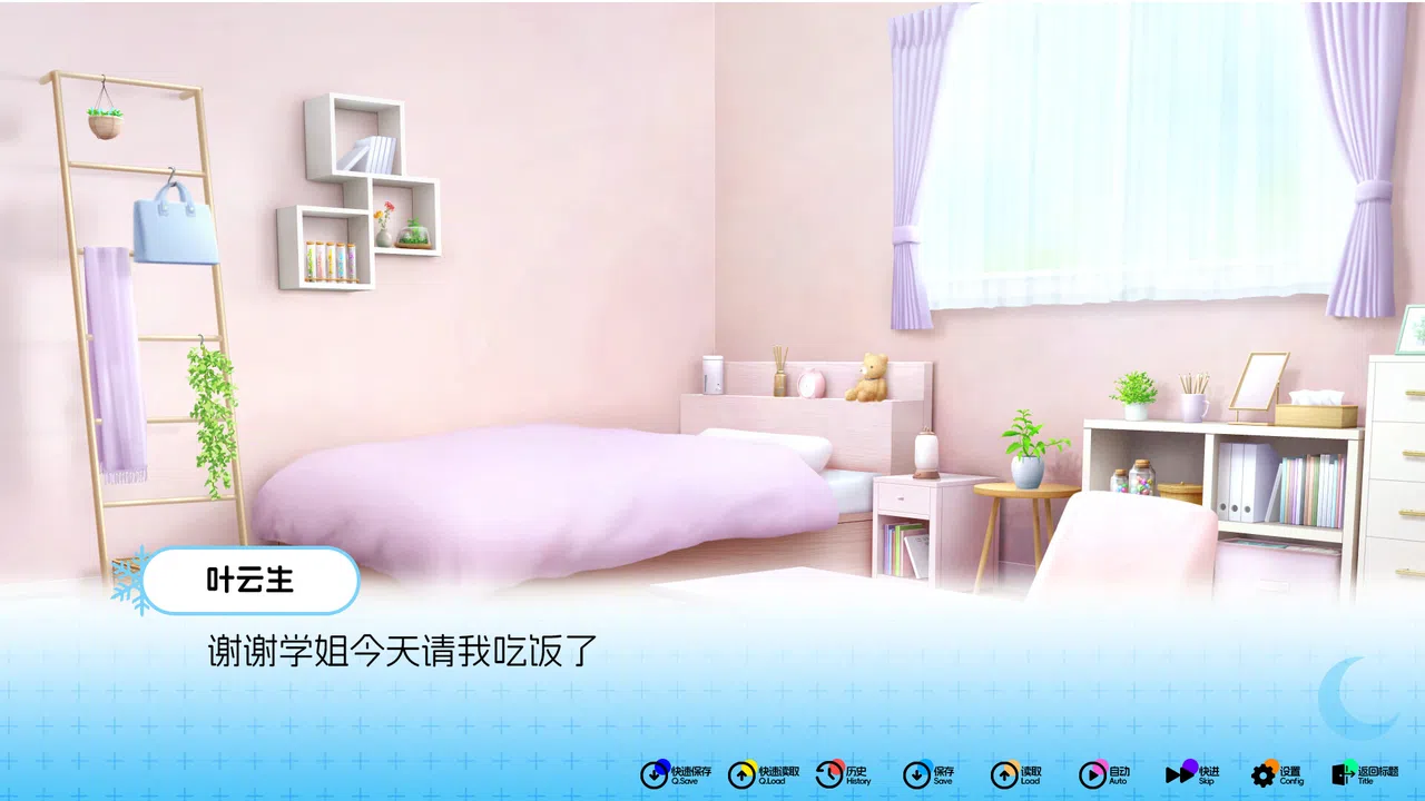在你的声音里 Screenshot 5