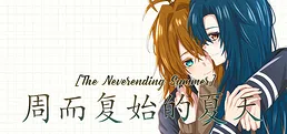 The Neverending Summer