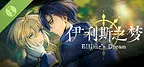 伊利斯之梦 Demo