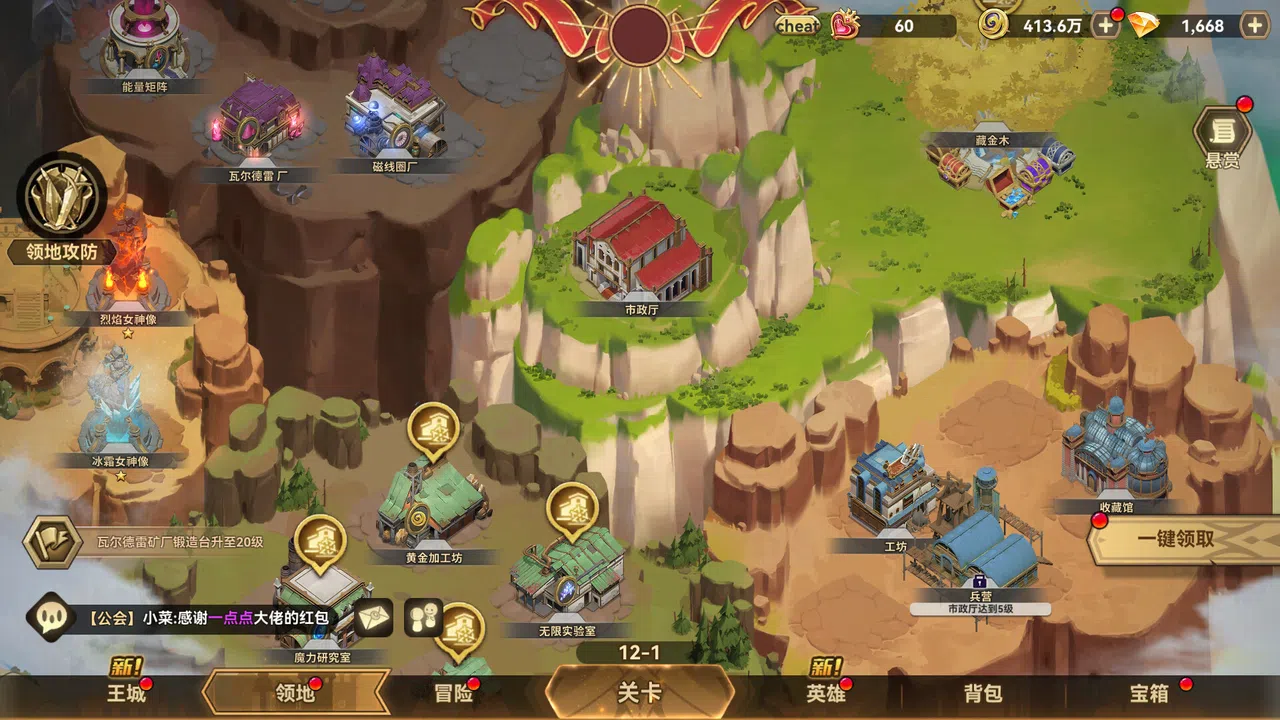 Fourth Age: Idle RPG Screenshot 8