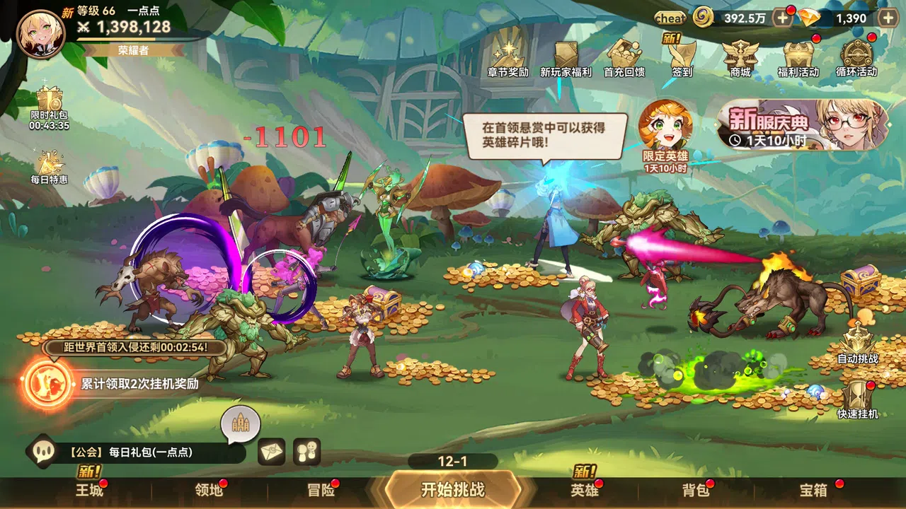 Fourth Age: Idle RPG Screenshot 0