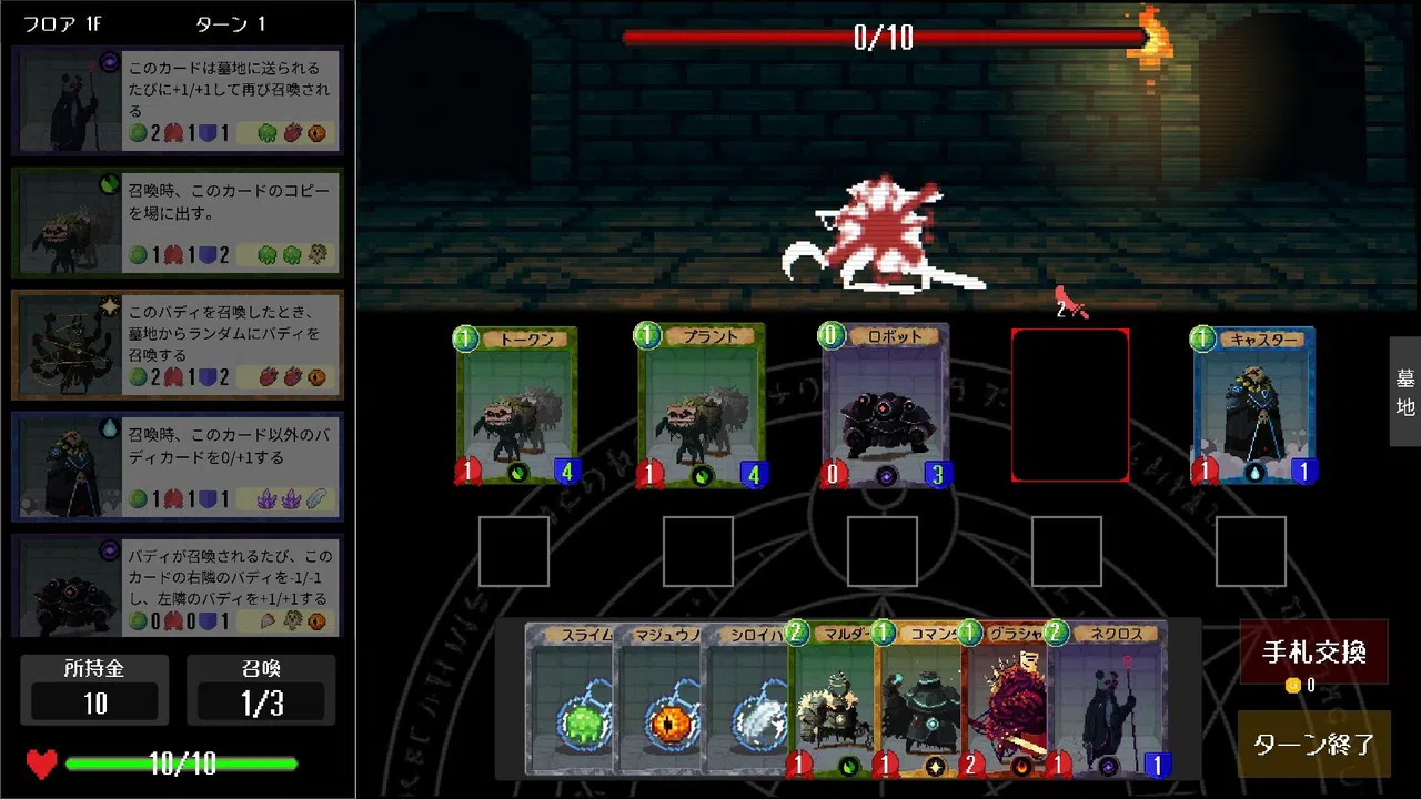 Alchemy Duel Screenshot 3