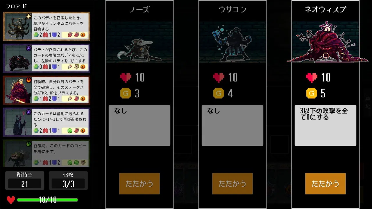 Alchemy Duel Screenshot 2