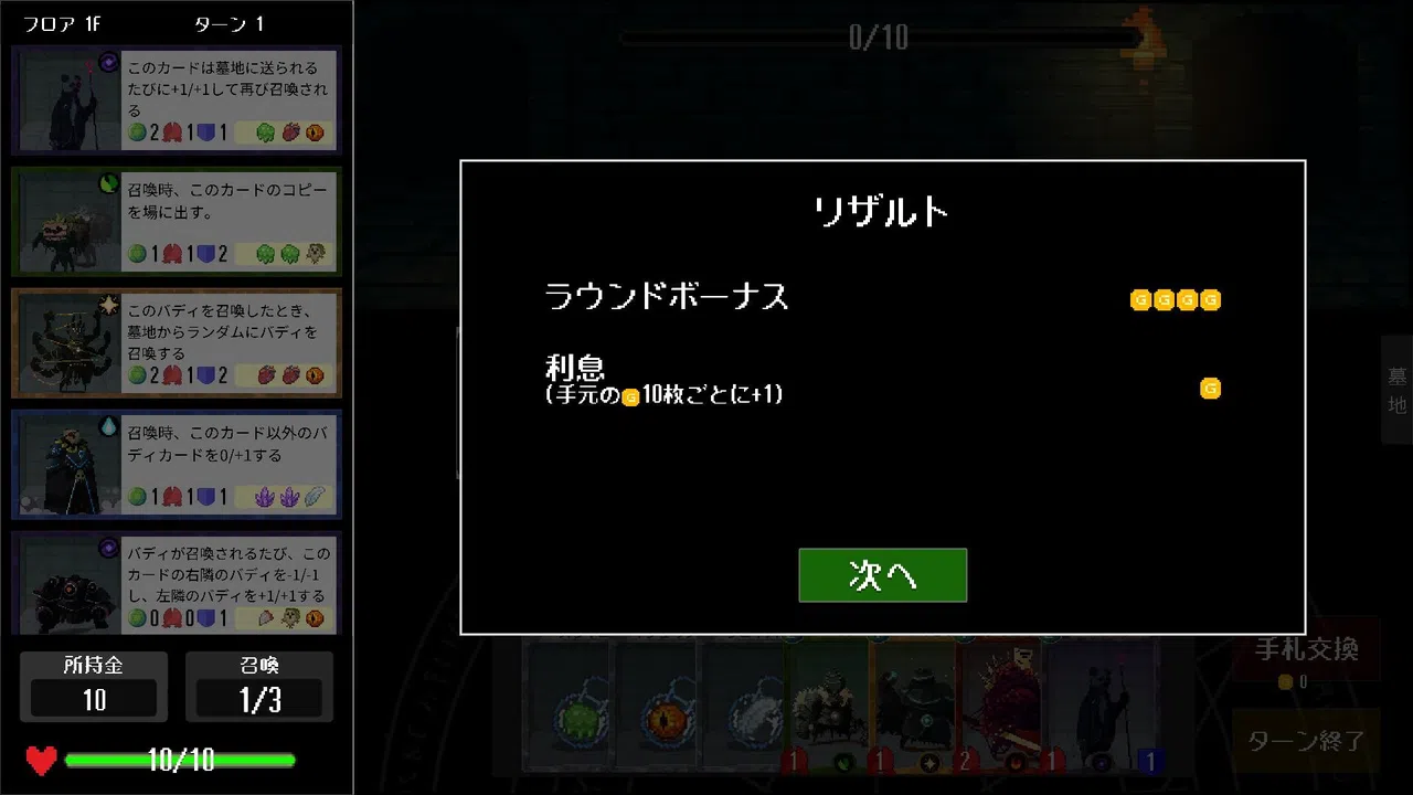 Alchemy Duel Screenshot 4