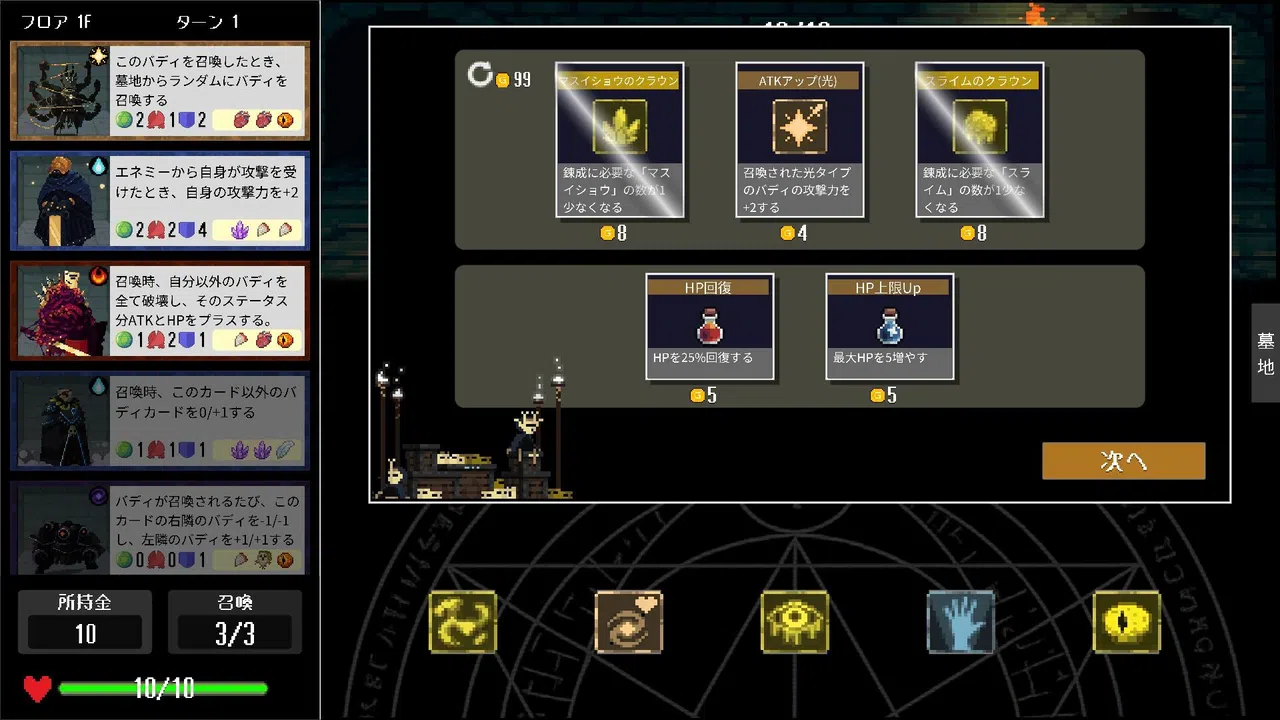 Alchemy Duel Screenshot 1