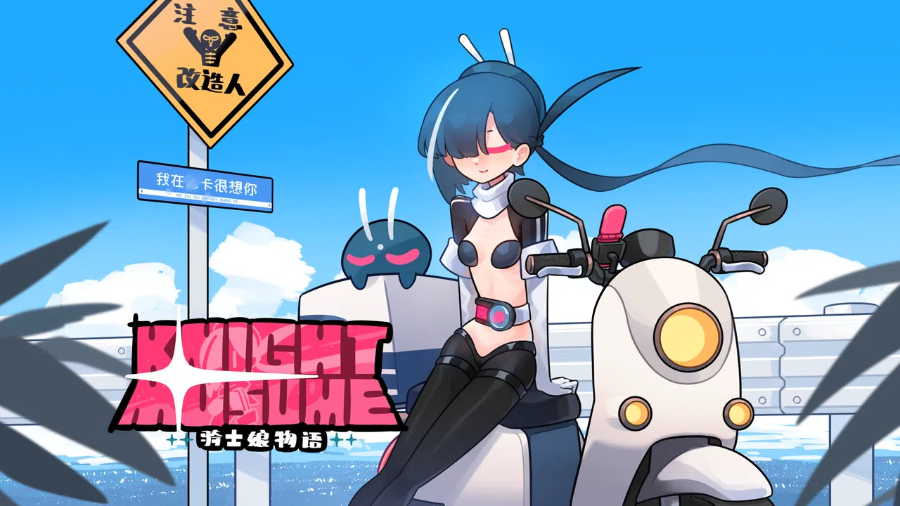 Knight Musume Screenshot 0