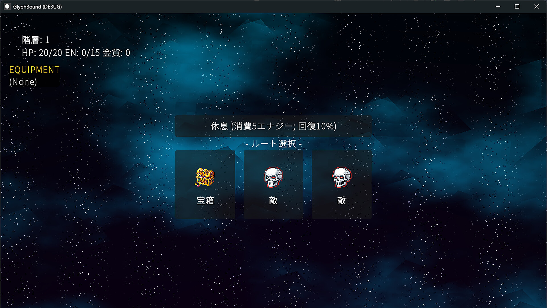GlyphBound Screenshot 2