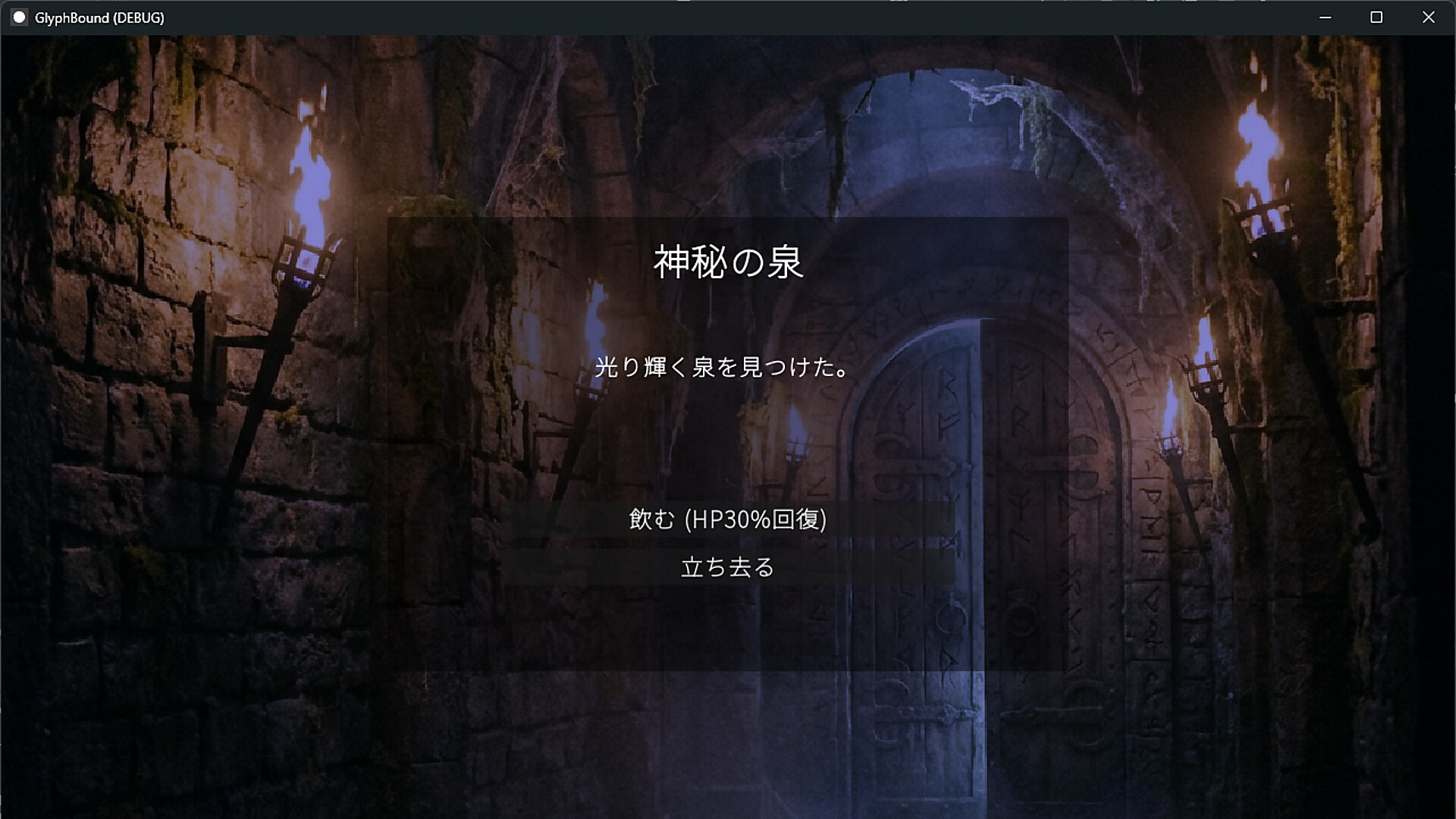 GlyphBound Screenshot 5