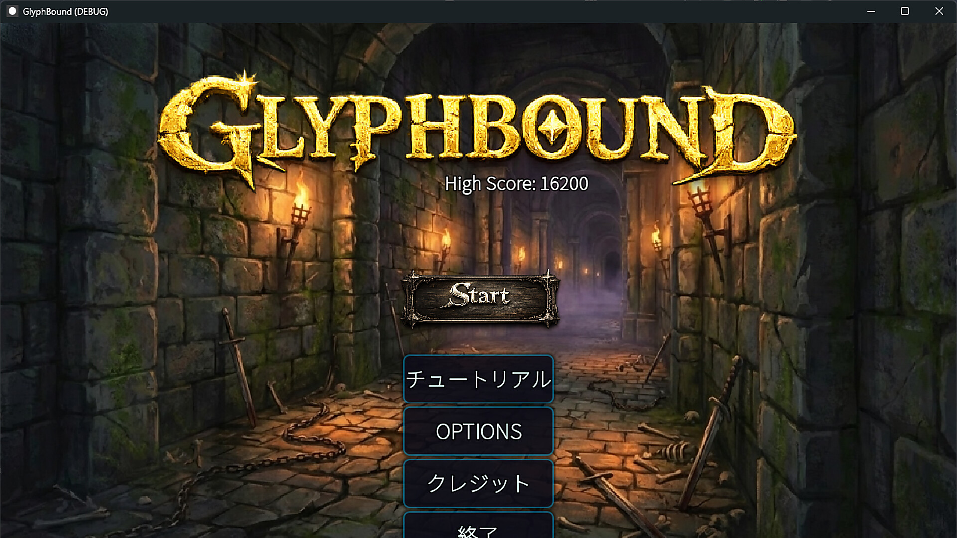 GlyphBound Screenshot 0