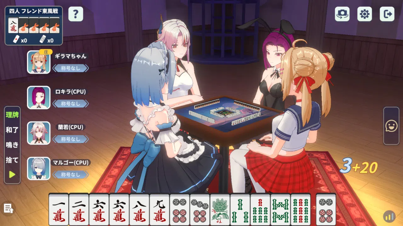 雀夢麻雀(Mahjong Dream) Screenshot 2