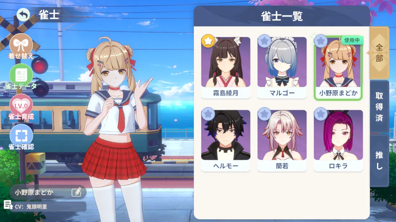 雀夢麻雀(Mahjong Dream) Screenshot 1
