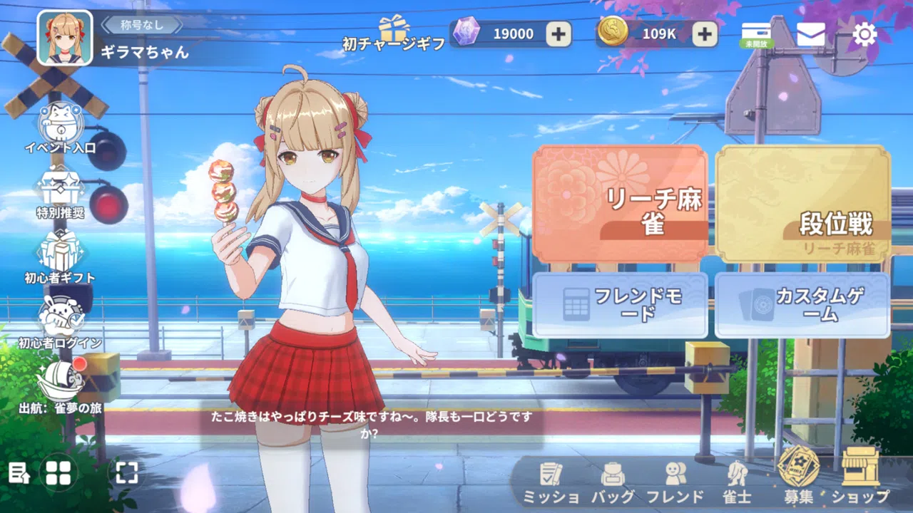 雀夢麻雀(Mahjong Dream) Screenshot 0